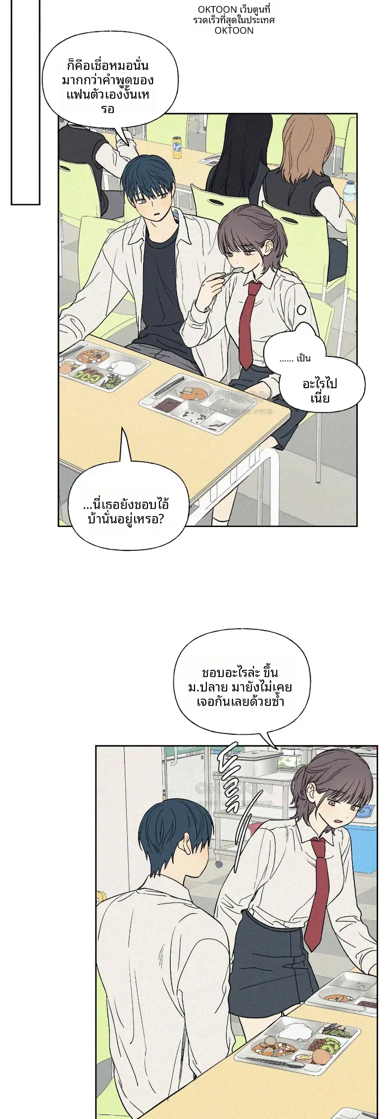 3xLover - หน้า 7