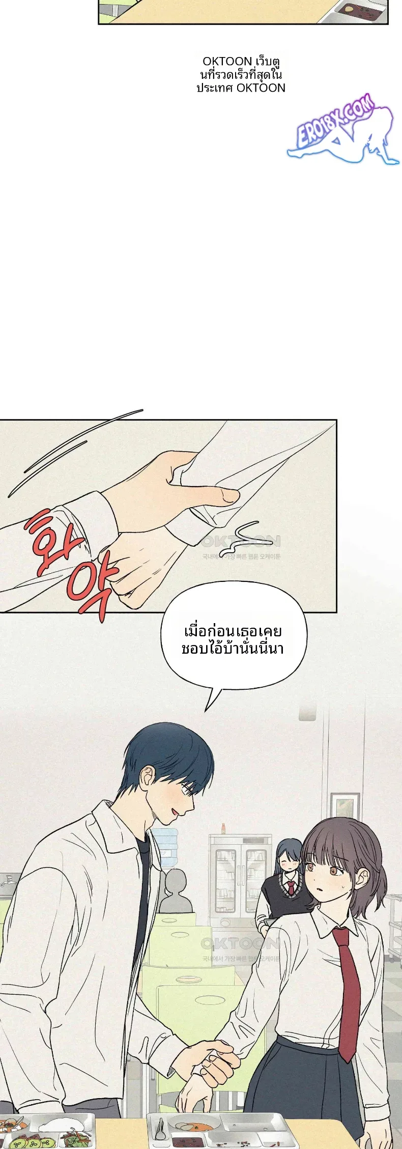 3xLover - หน้า 8