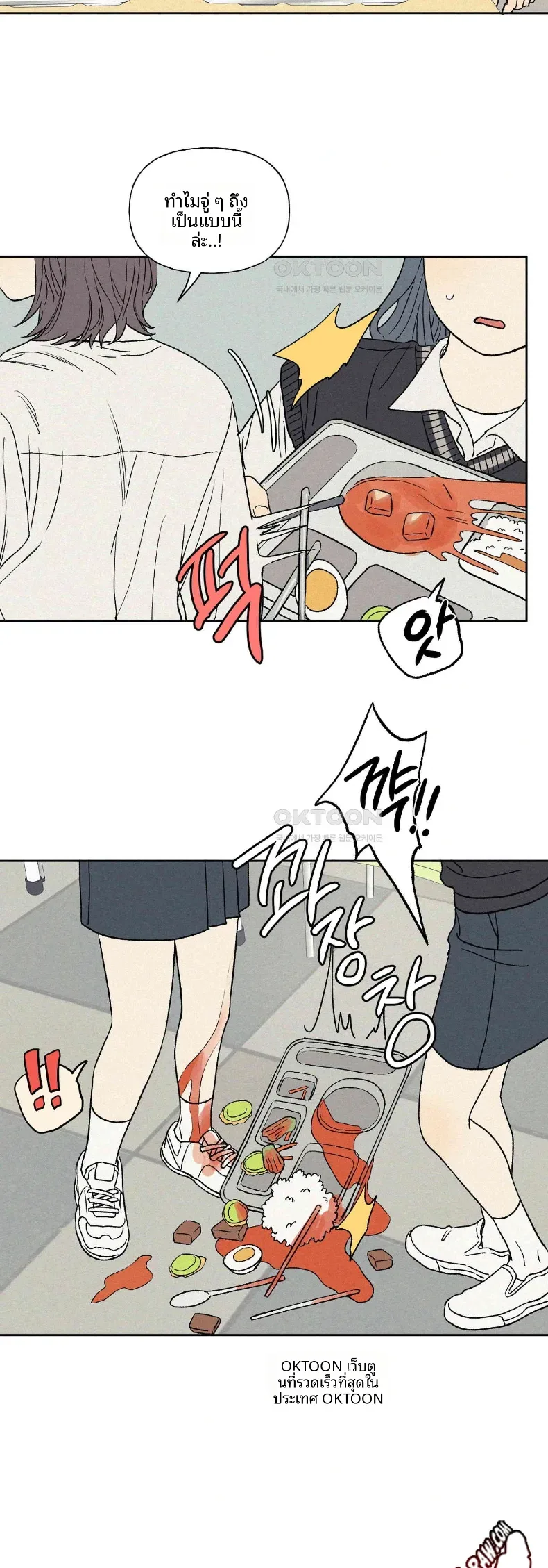 3xLover - หน้า 9