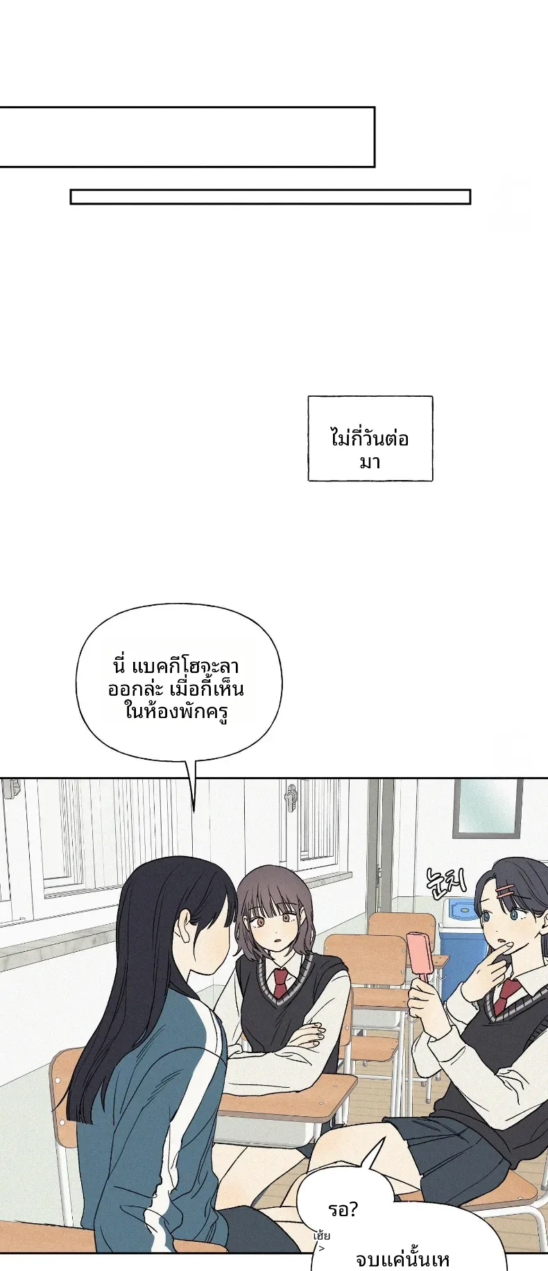 3xLover - หน้า 12