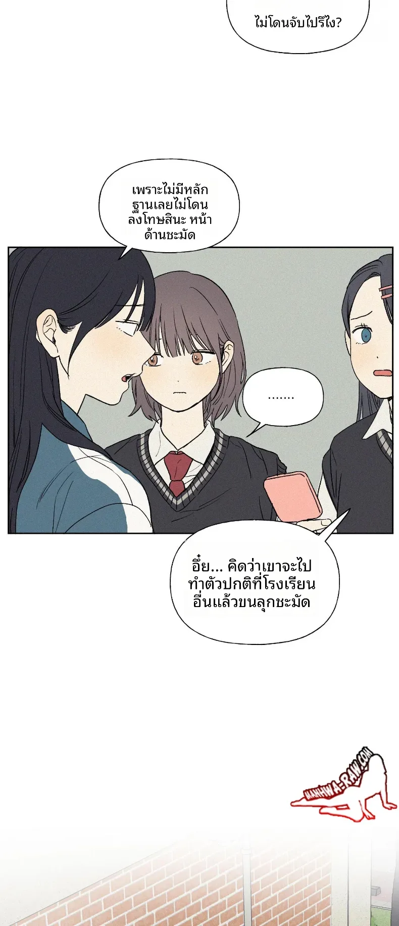 3xLover - หน้า 13