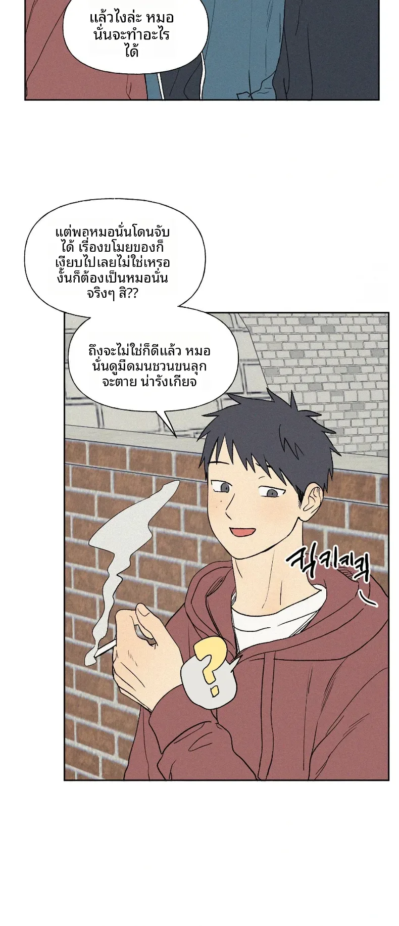 3xLover - หน้า 19