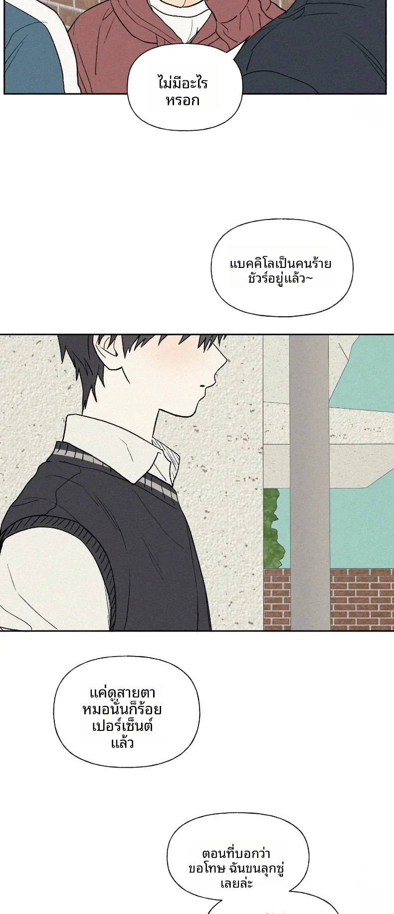 3xLover - หน้า 21