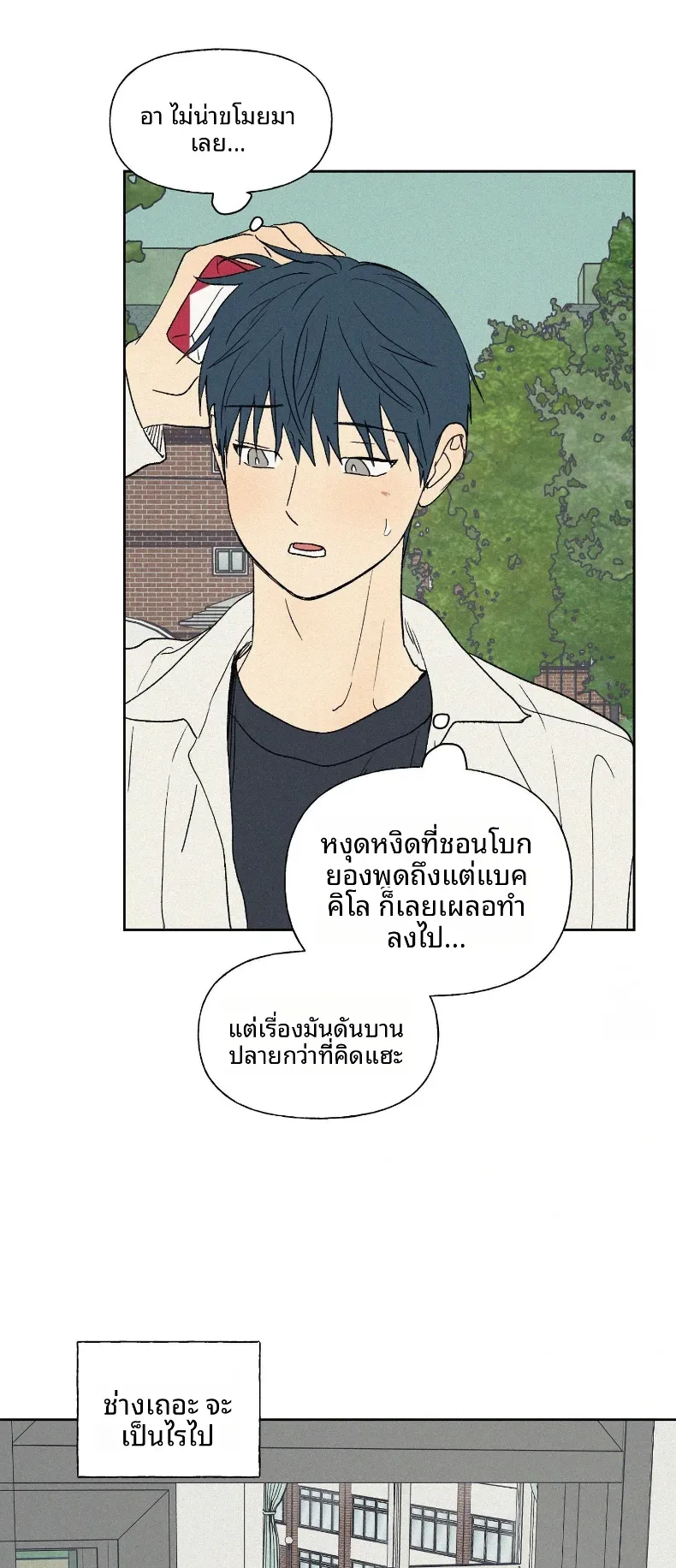 3xLover - หน้า 24