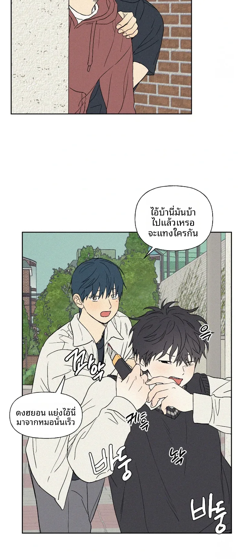 3xLover - หน้า 29