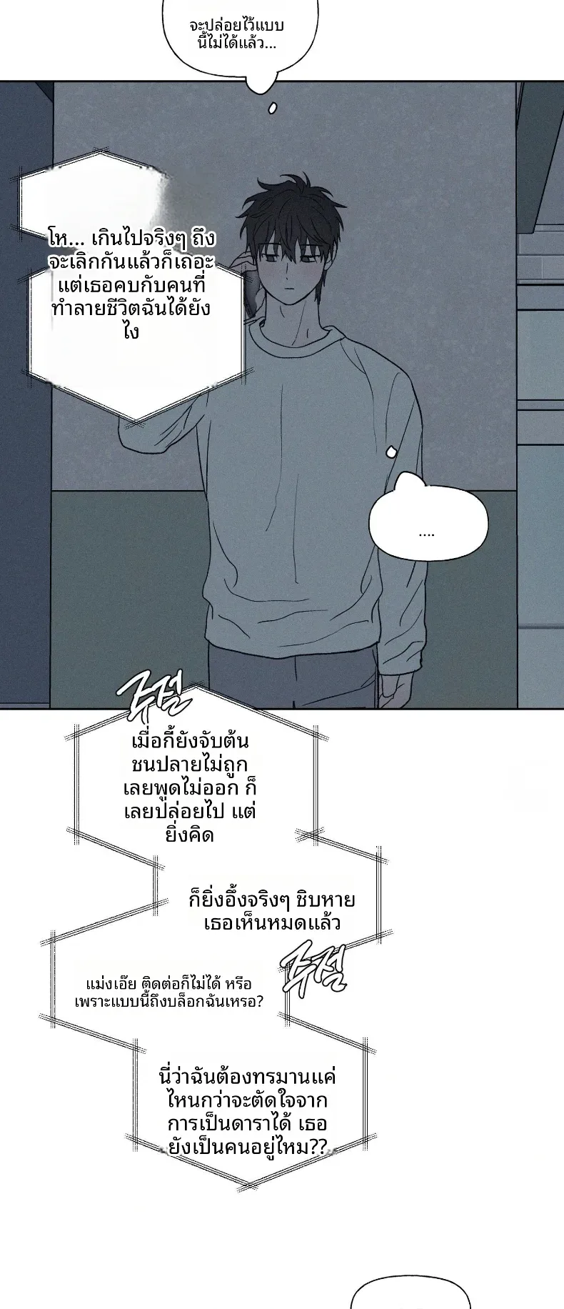 3xLover - หน้า 41
