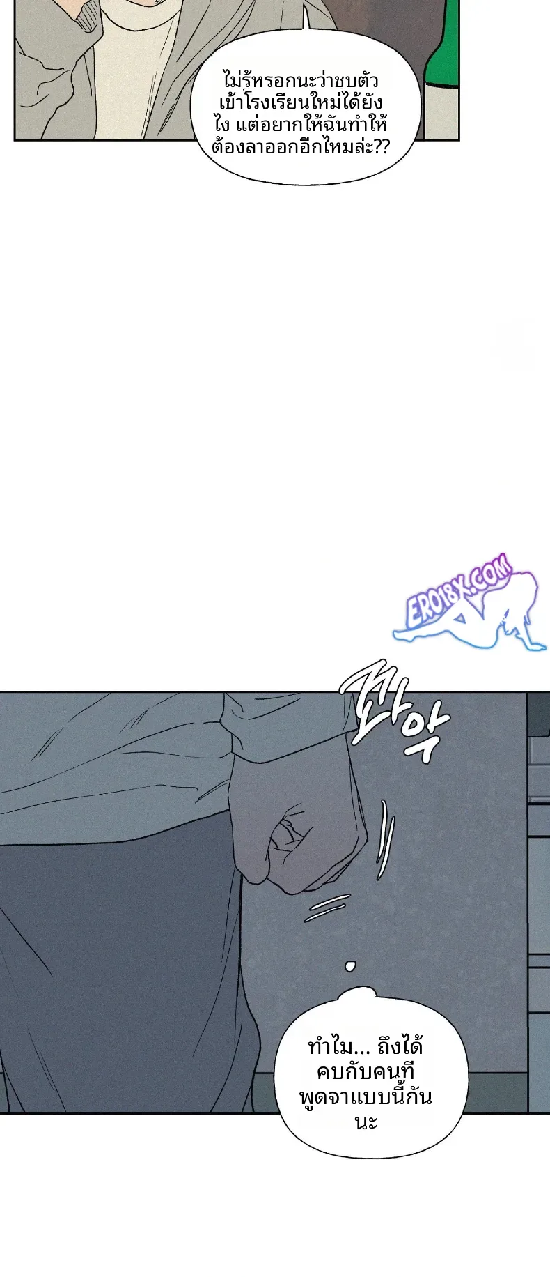 3xLover - หน้า 44