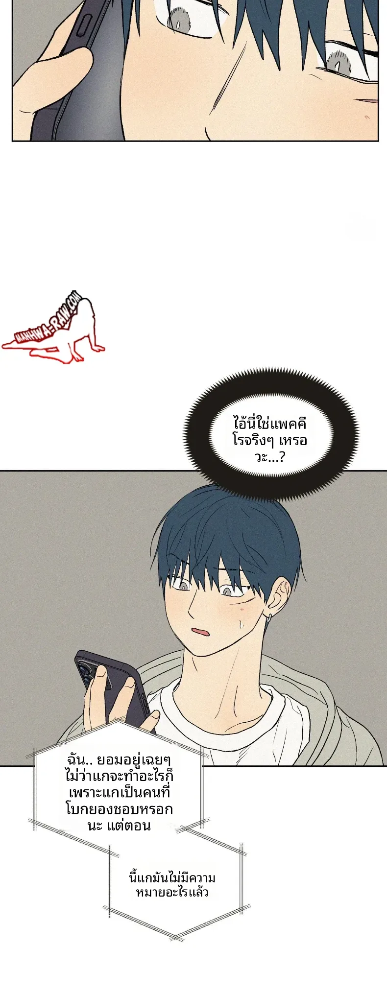 3xLover - หน้า 10