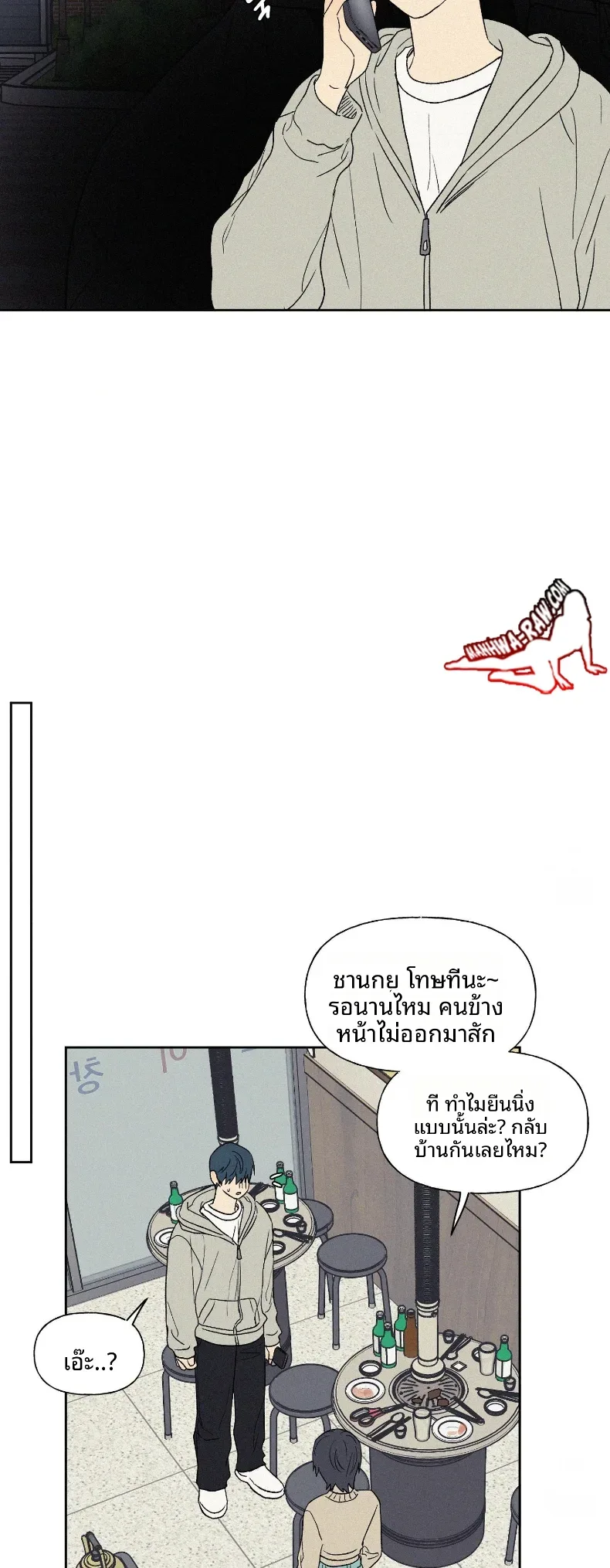 3xLover - หน้า 13