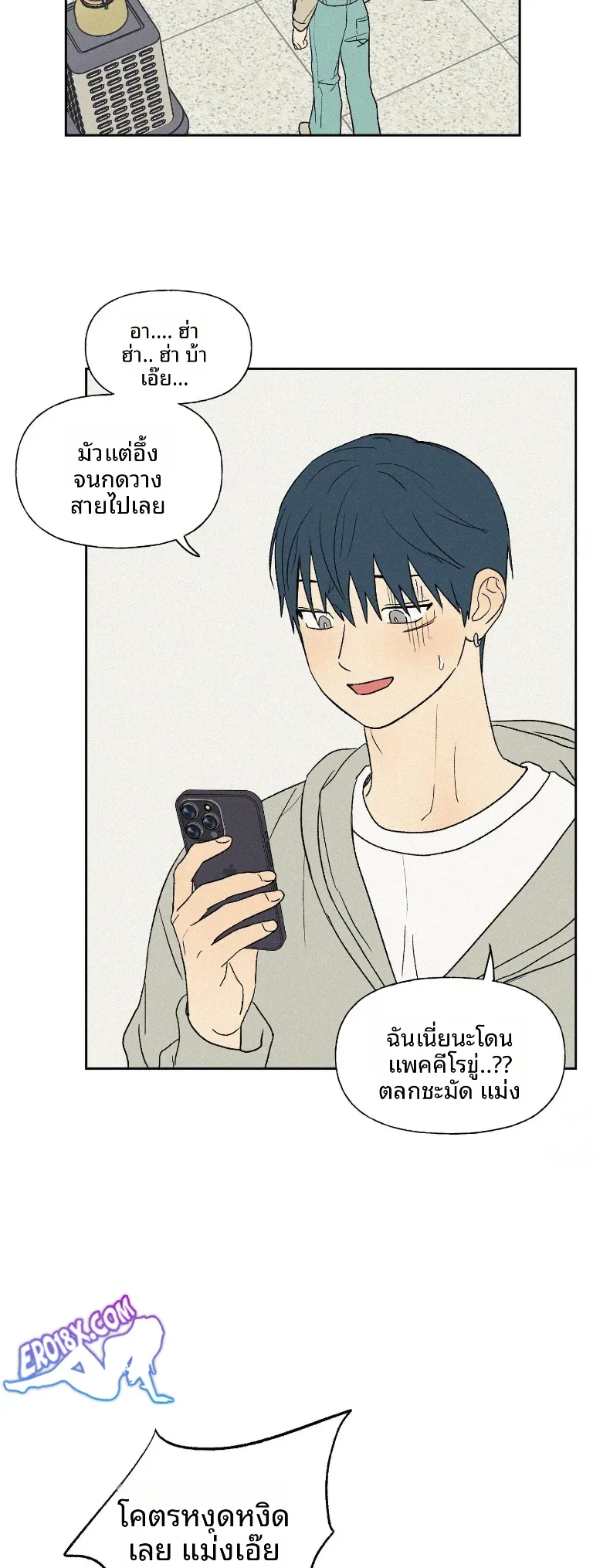 3xLover - หน้า 14
