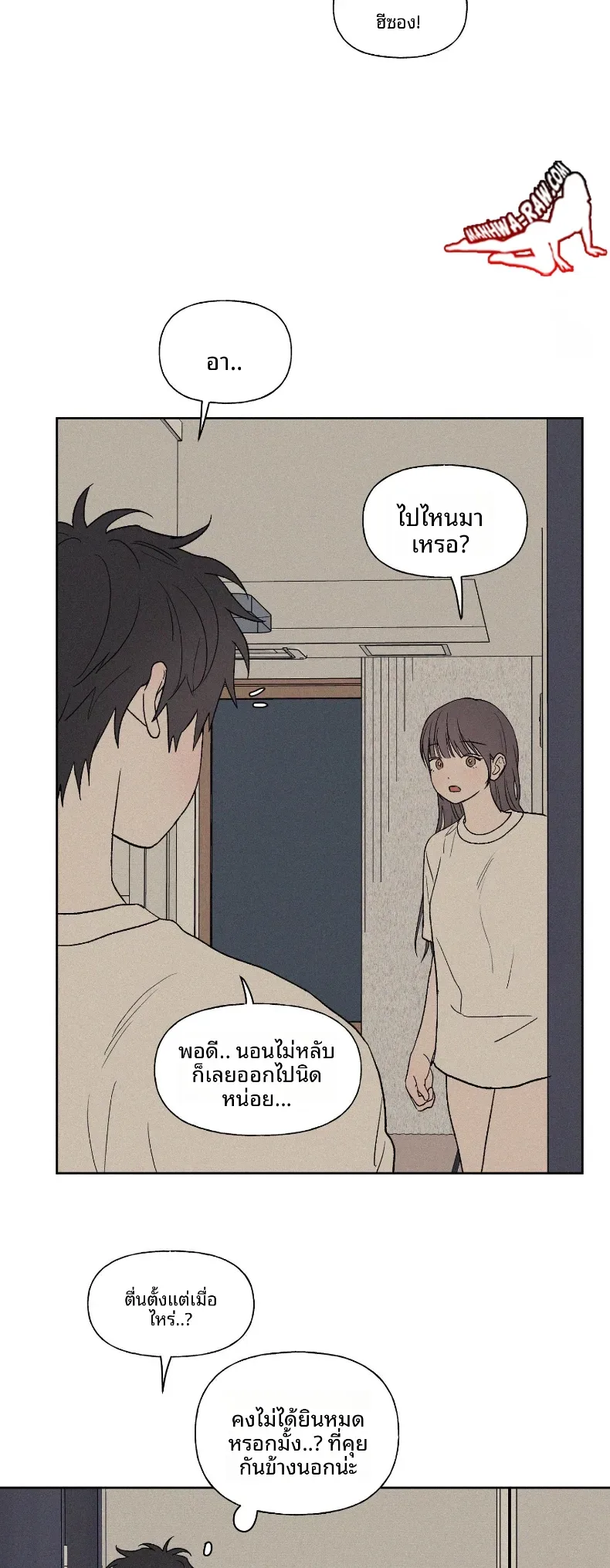 3xLover - หน้า 17