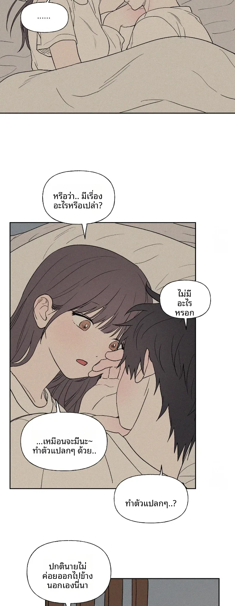 3xLover - หน้า 20