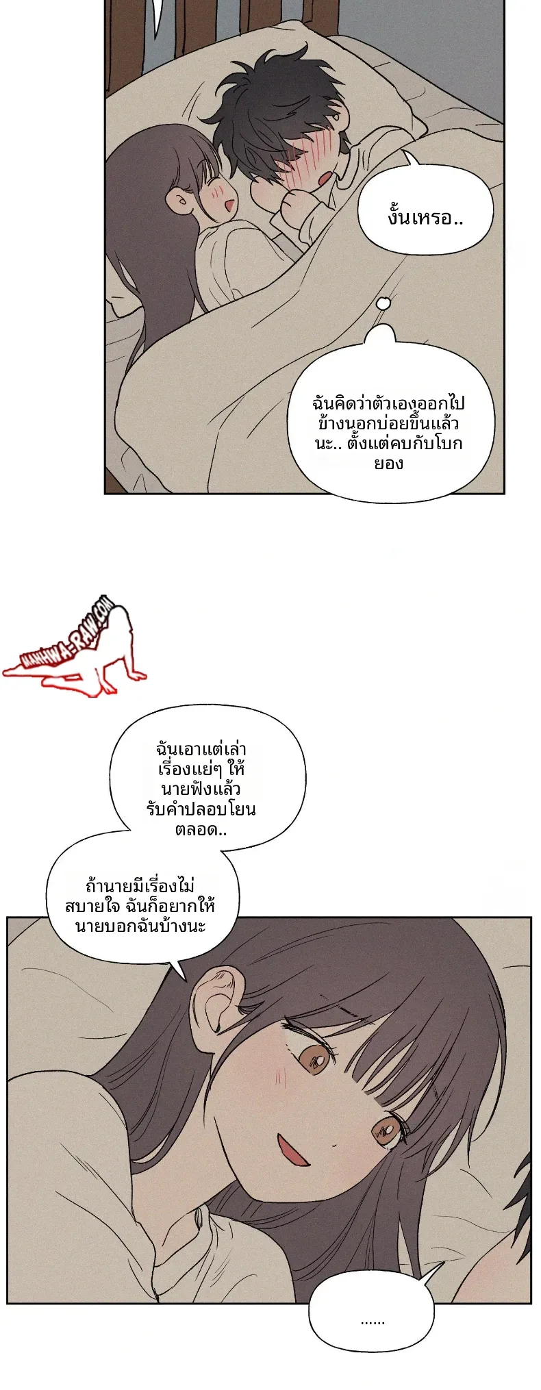3xLover - หน้า 21