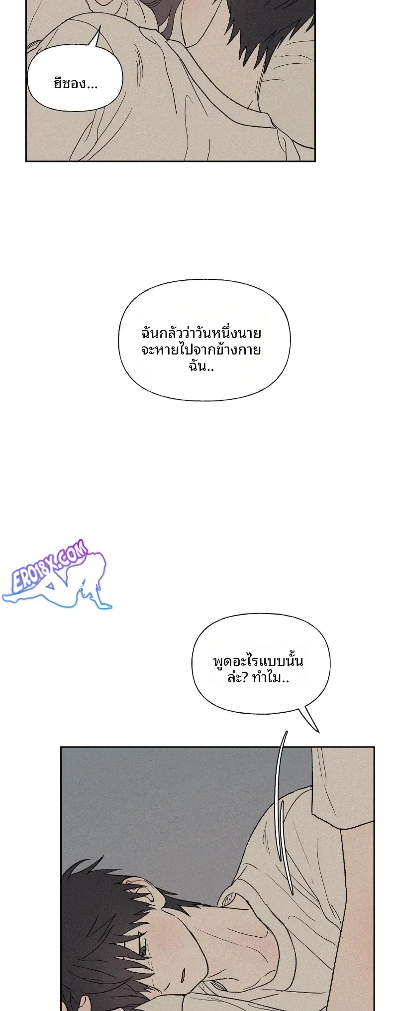 3xLover - หน้า 23