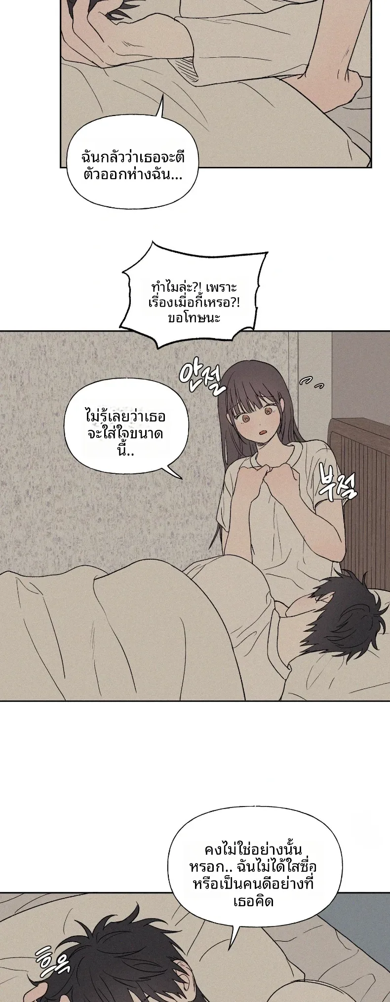 3xLover - หน้า 24