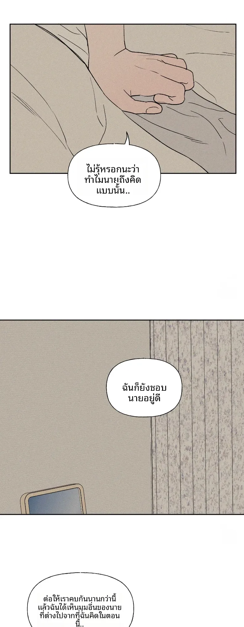 3xLover - หน้า 26
