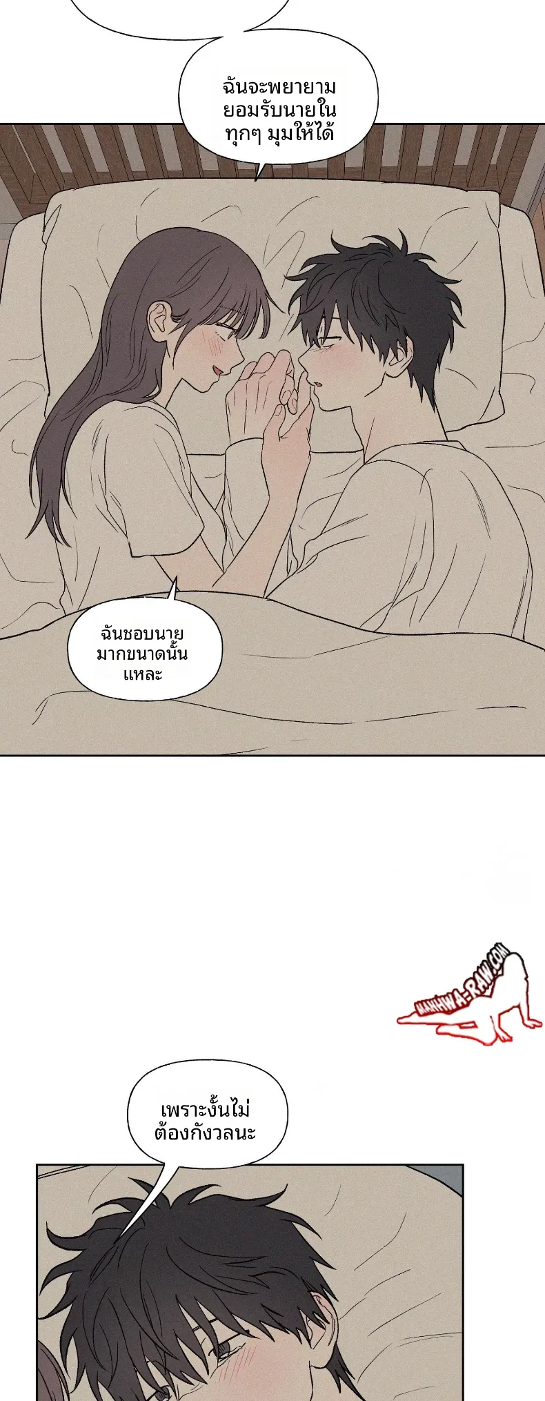 3xLover - หน้า 27