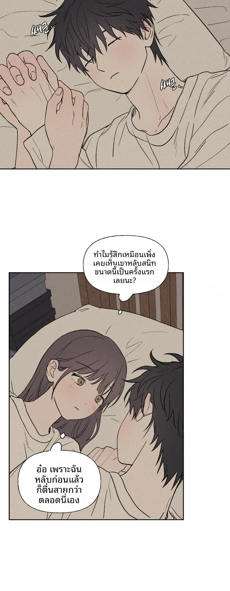 3xLover - หน้า 30