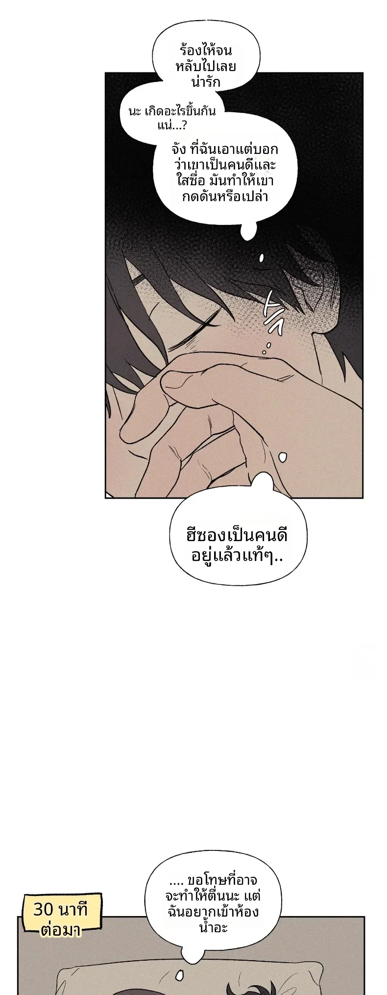 3xLover - หน้า 31