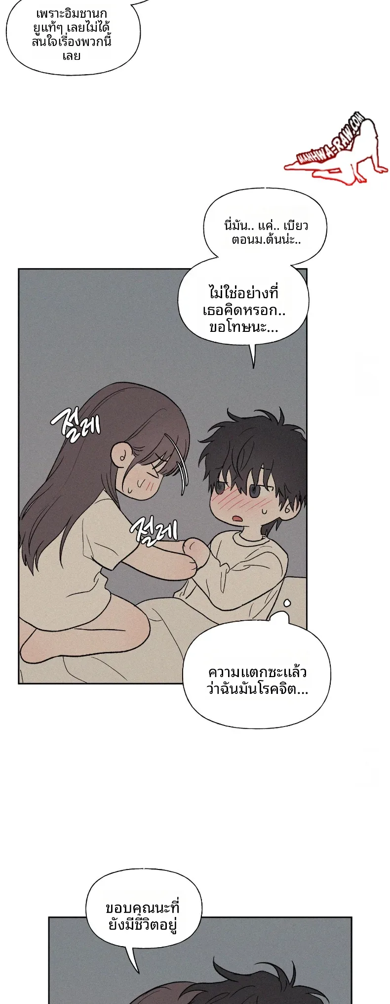 3xLover - หน้า 41