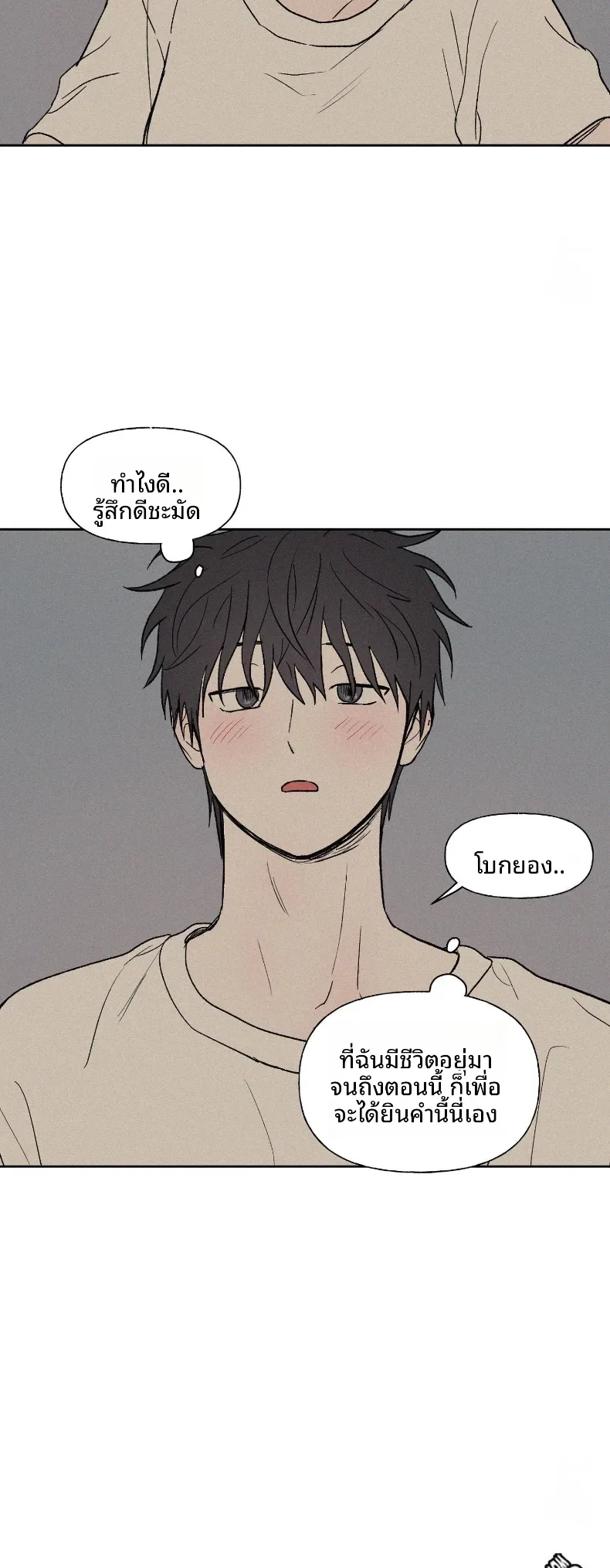 3xLover - หน้า 44