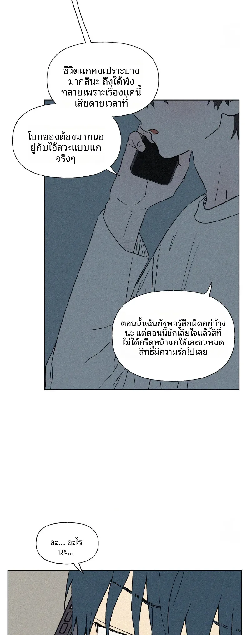 3xLover - หน้า 9