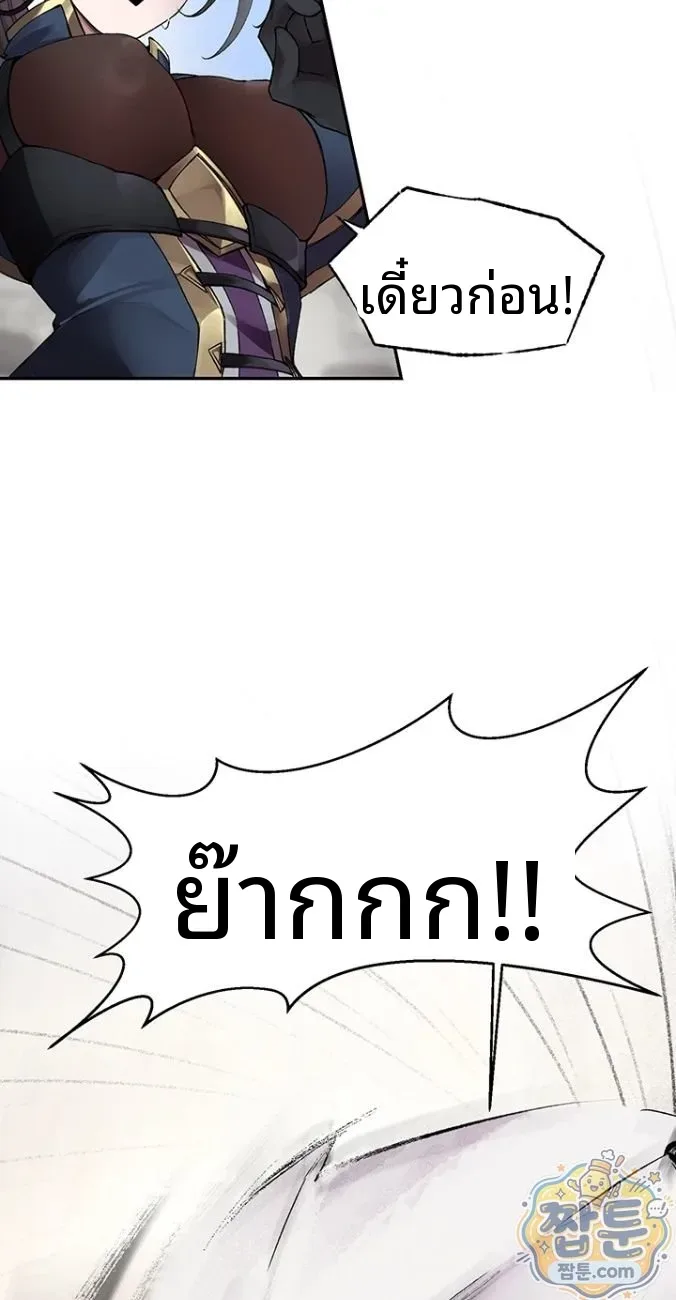 Gear that’s Way Too Good - หน้า 36