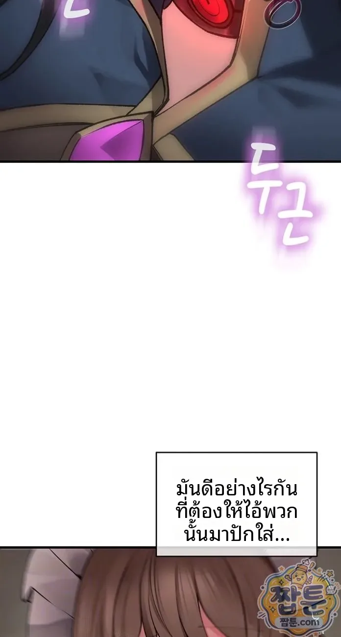 Gear that’s Way Too Good - หน้า 12