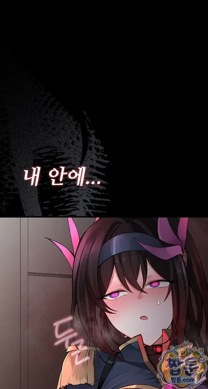 Gear that’s Way Too Good - หน้า 36