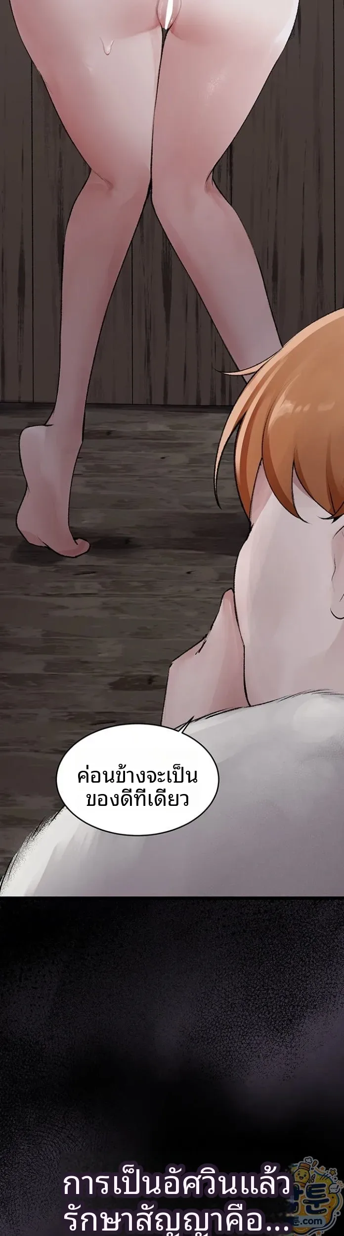 Gear that’s Way Too Good - หน้า 44