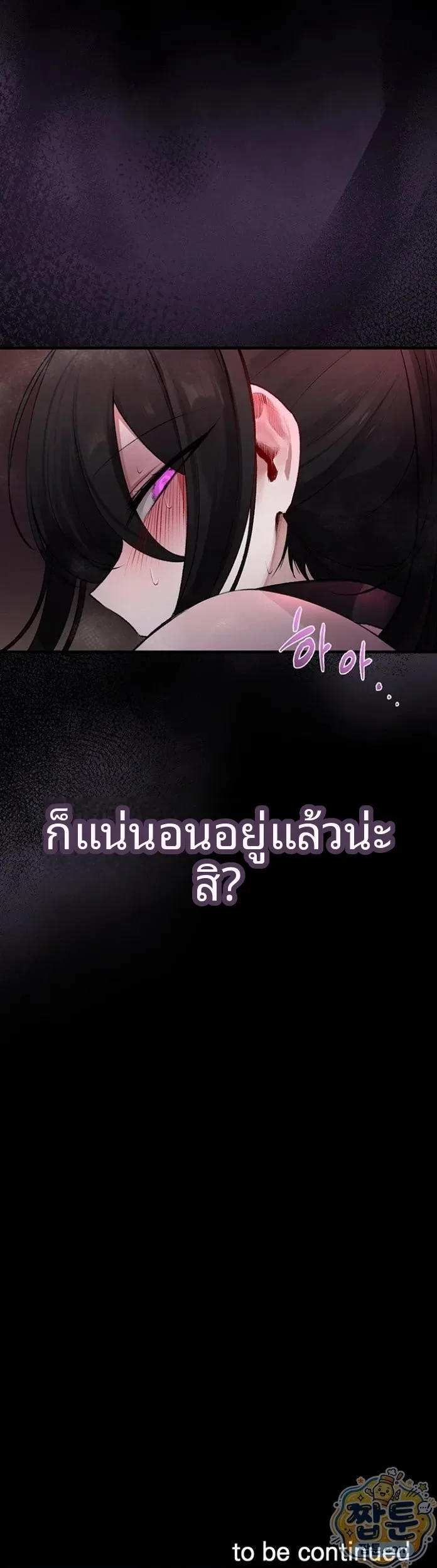 Gear that’s Way Too Good - หน้า 46