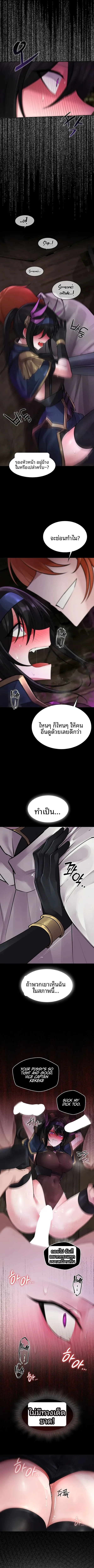Gear that’s Way Too Good - หน้า 6