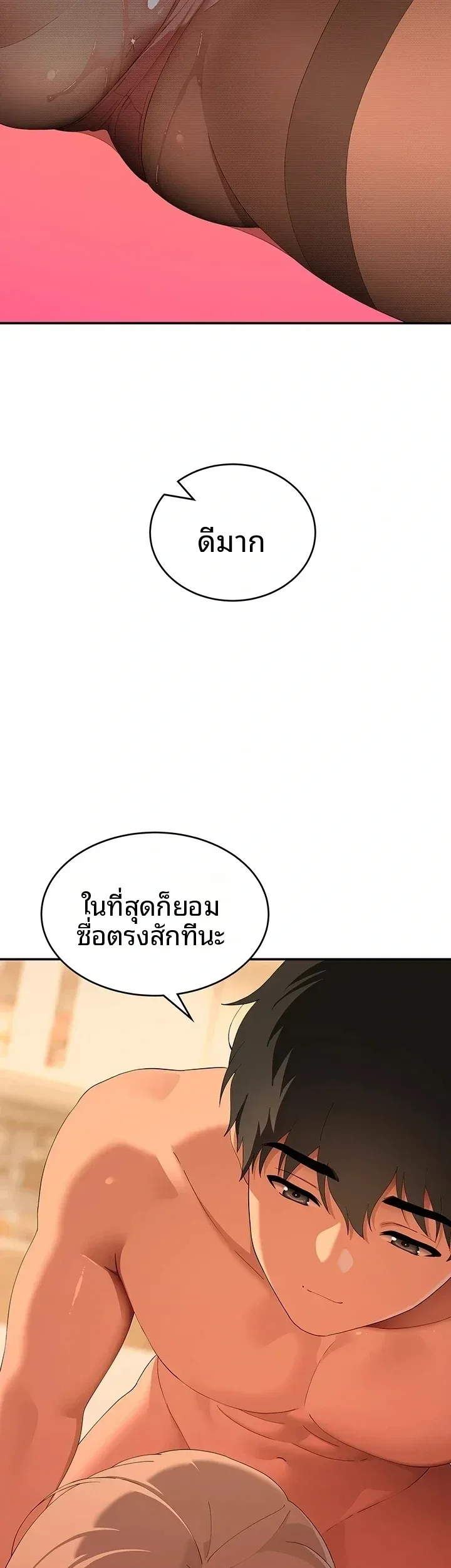A Quiet Cat - หน้า 3