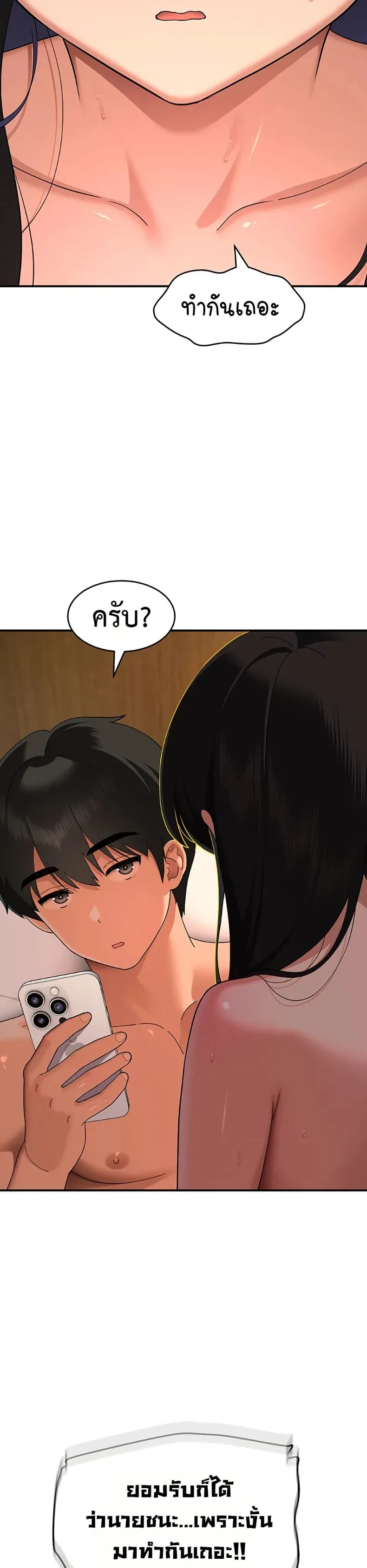 A Quiet Cat - หน้า 14