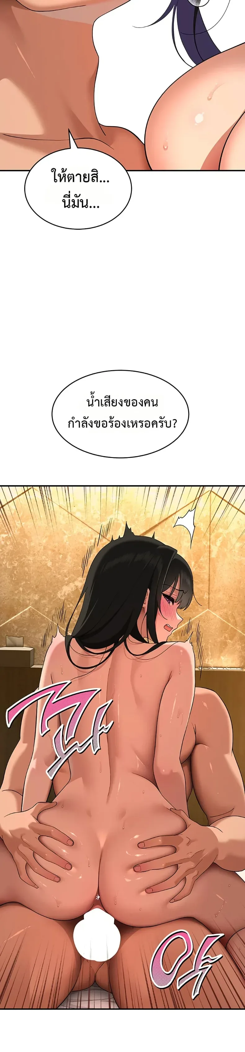 A Quiet Cat - หน้า 16