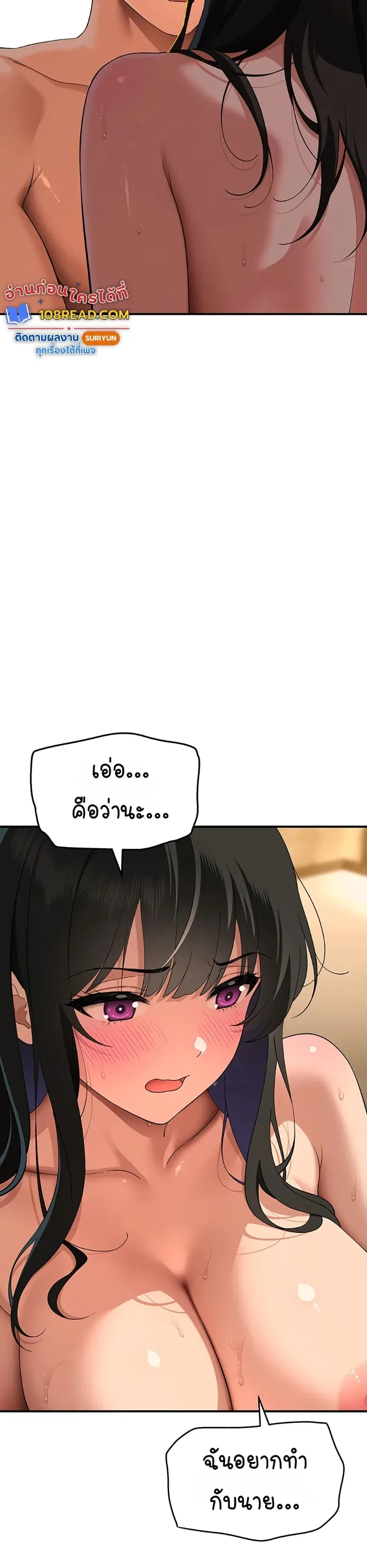 A Quiet Cat - หน้า 18
