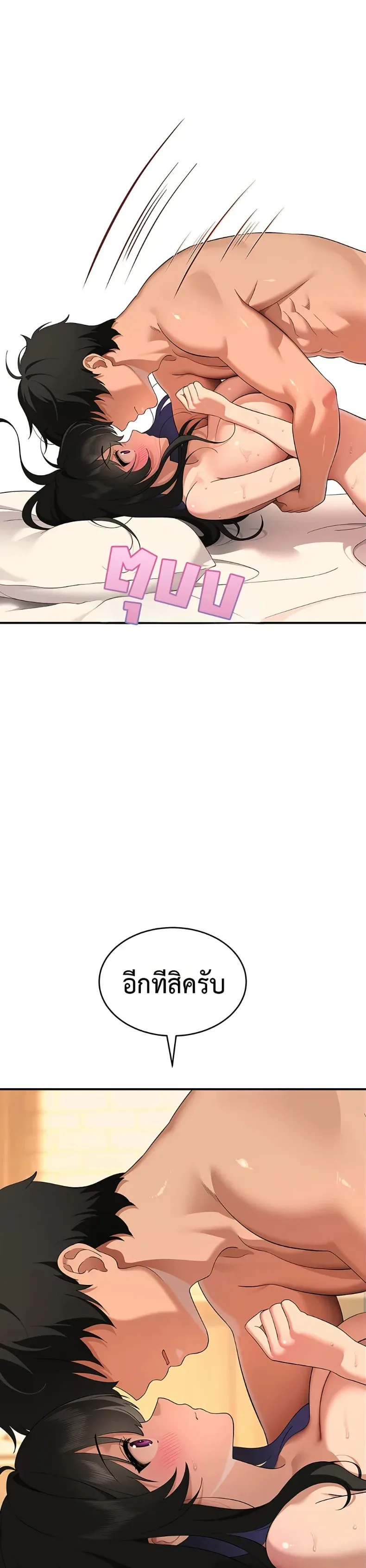 A Quiet Cat - หน้า 19