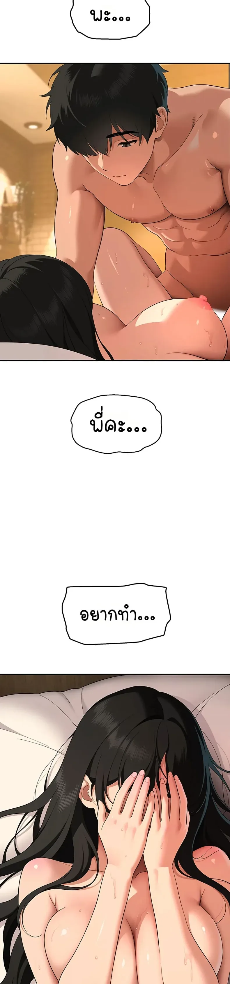 A Quiet Cat - หน้า 21
