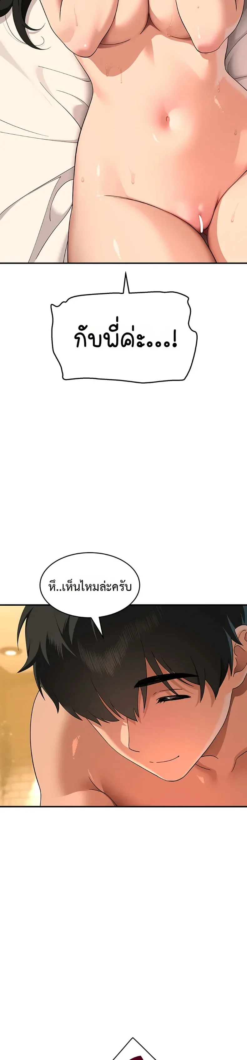 A Quiet Cat - หน้า 22
