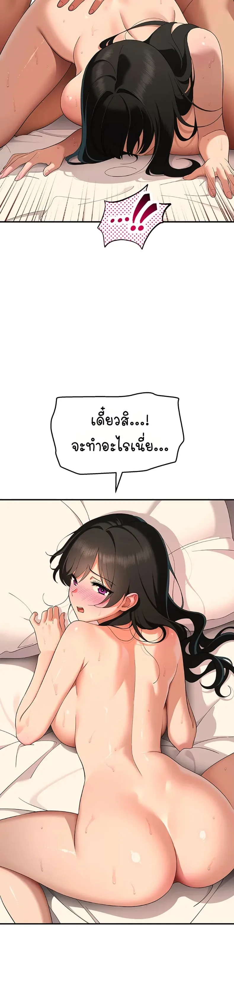 A Quiet Cat - หน้า 24