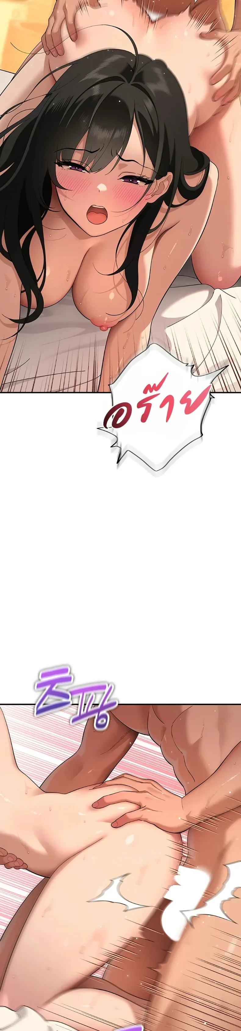 A Quiet Cat - หน้า 26
