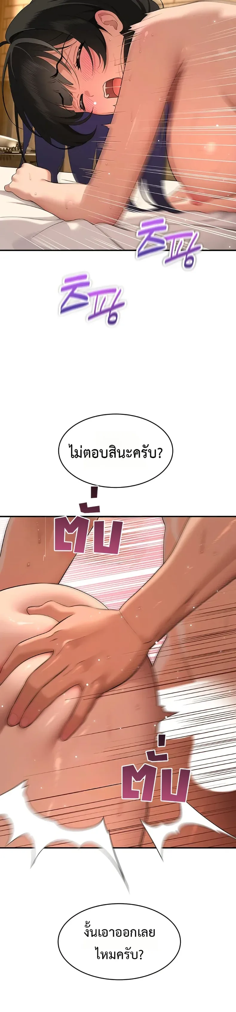 A Quiet Cat - หน้า 28