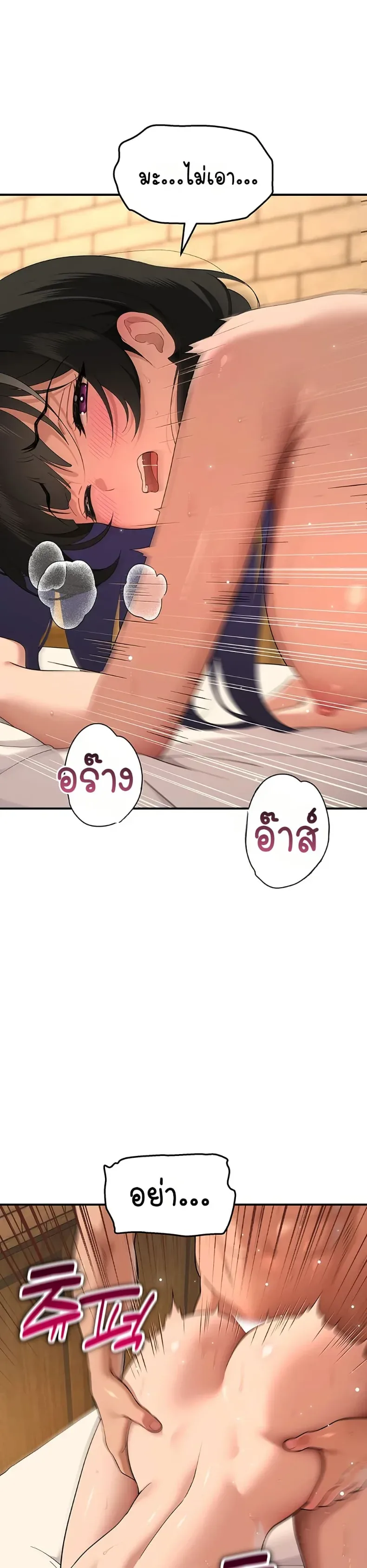 A Quiet Cat - หน้า 29