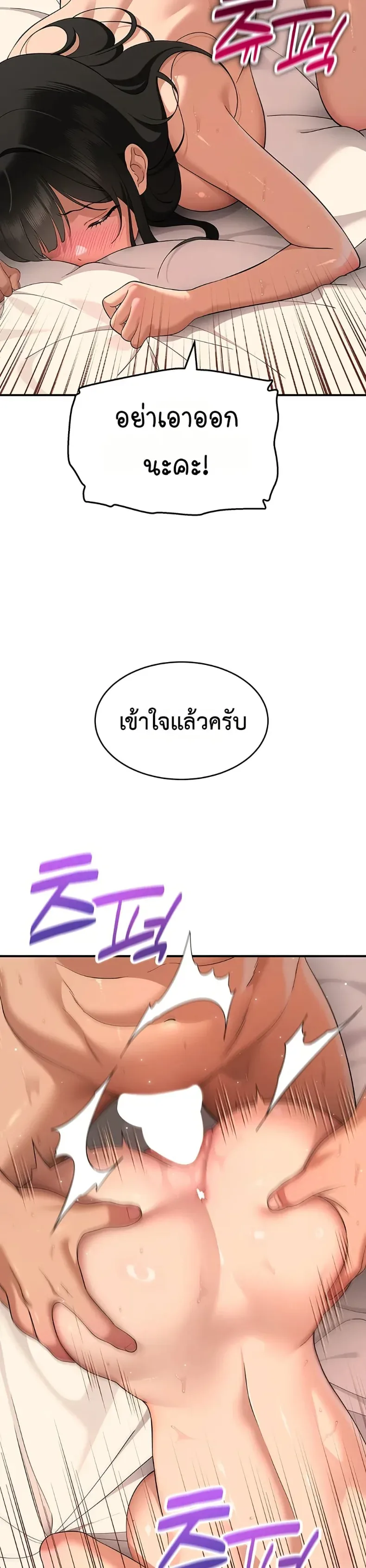 A Quiet Cat - หน้า 30