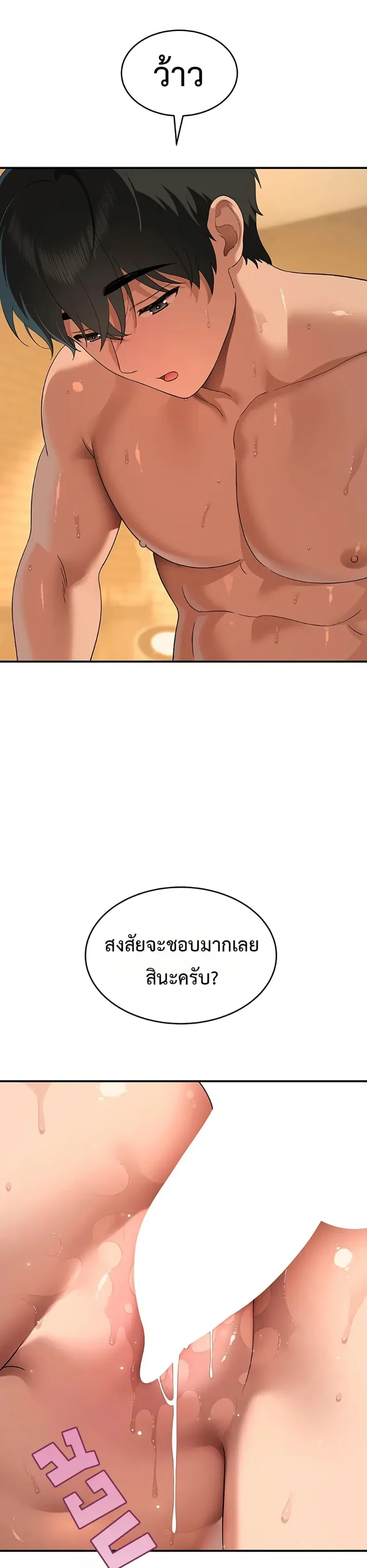 A Quiet Cat - หน้า 33