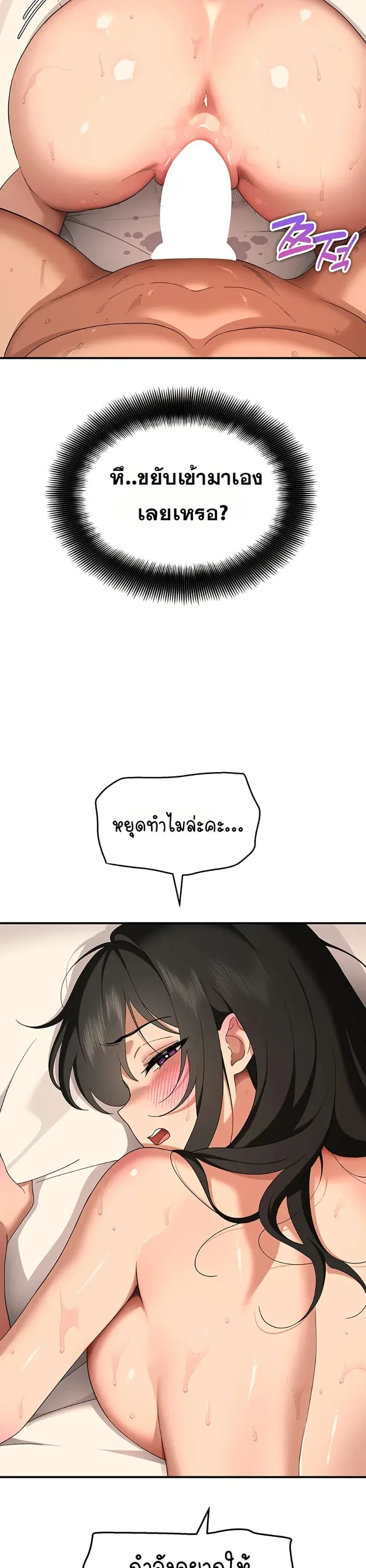 A Quiet Cat - หน้า 37