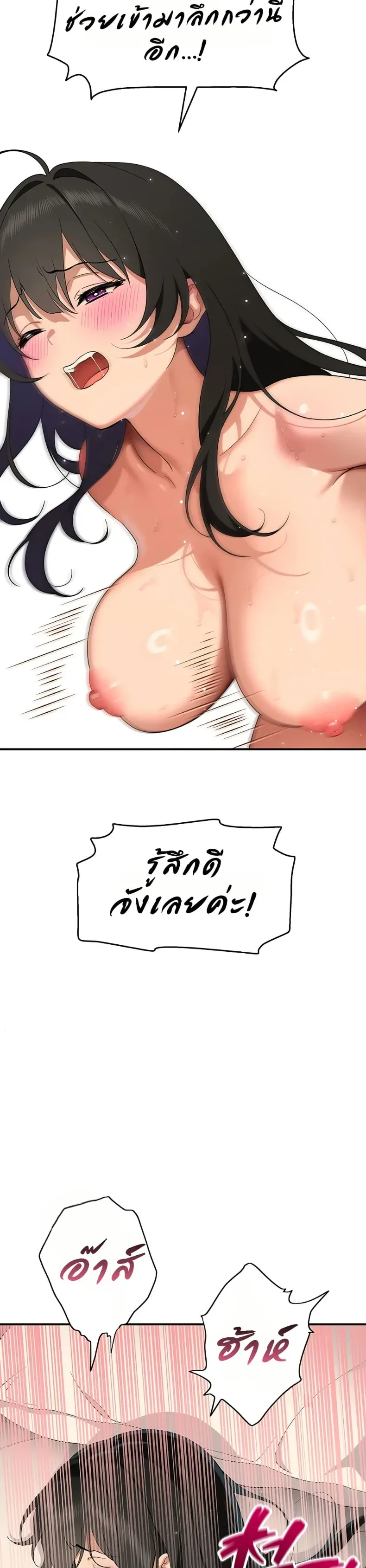 A Quiet Cat - หน้า 41