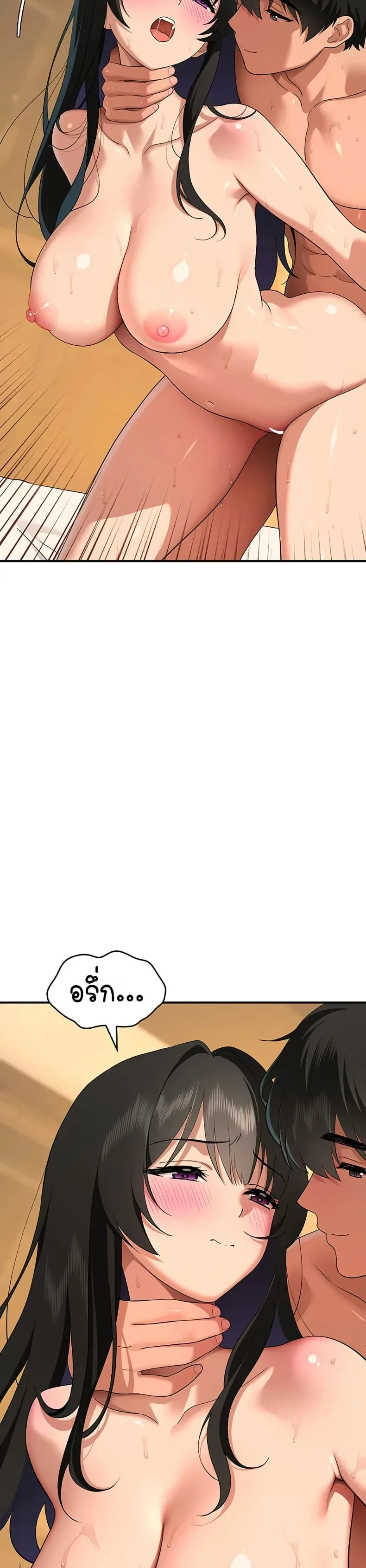 A Quiet Cat - หน้า 45