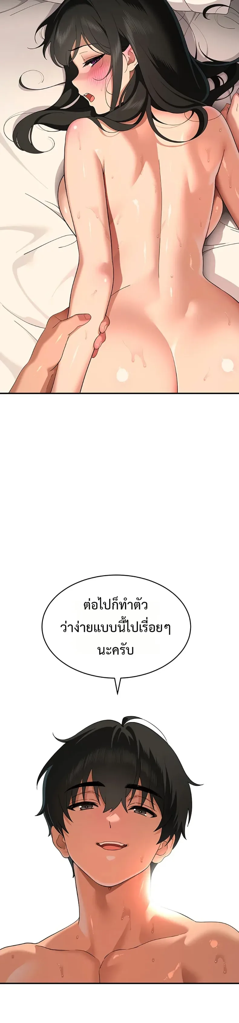 A Quiet Cat - หน้า 48