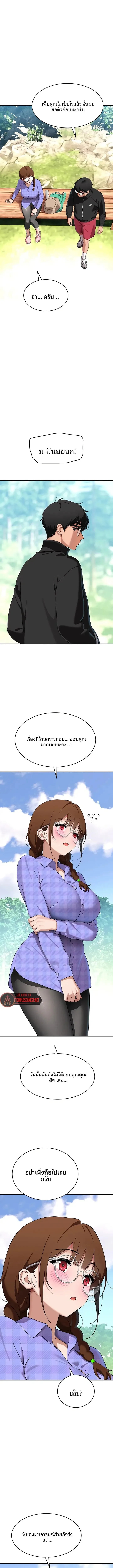 A Quiet Cat - หน้า 5